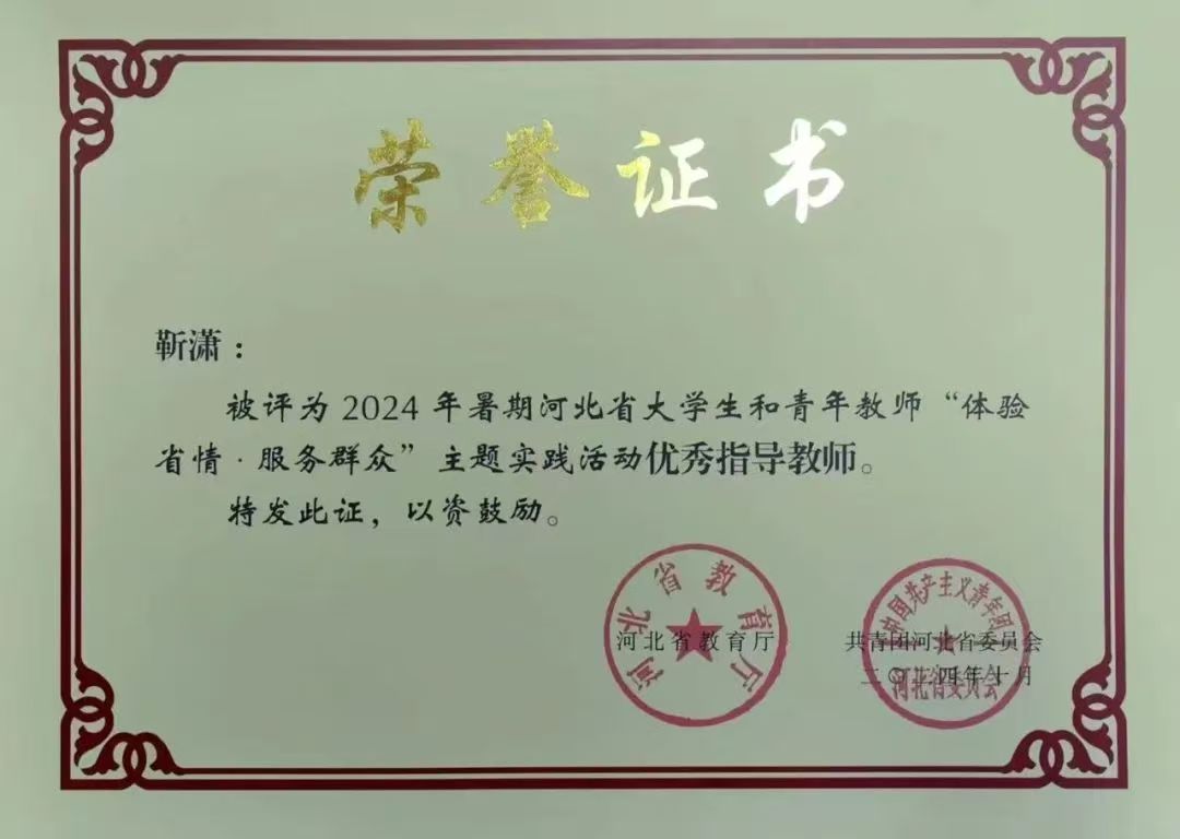 ϲ|ϵ2024ںӱʡW̎wʡ顤Ⱥ}`ȡSTɹ